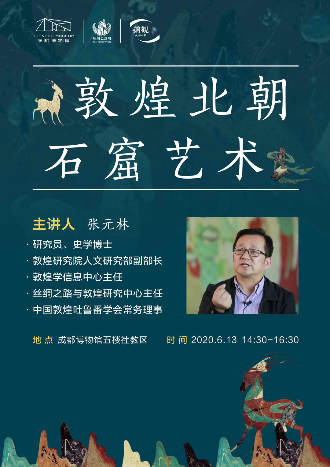 敦煌石窟有多美？周六来成博聆听专家解读“文明的回响”